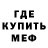 МЕТАМФЕТАМИН кристалл Marshal Project