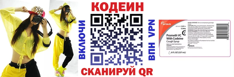 нарко площадка наркотические препараты  Гаврилов Посад  Кодеиновый сироп Lean Purple Drank  купить  