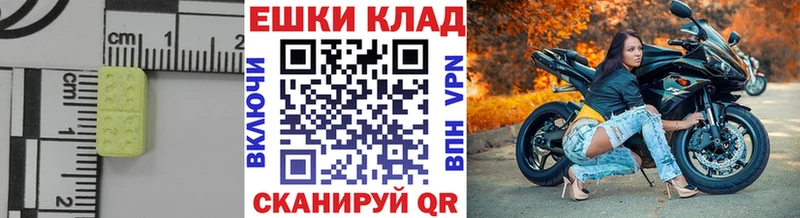 Экстази 300 mg Гаврилов Посад