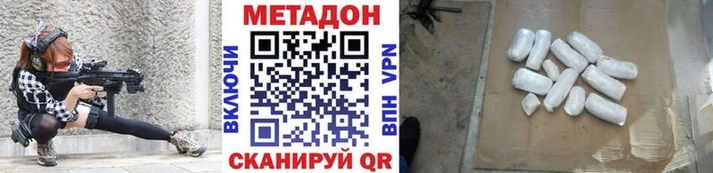 МЕТАДОН methadone  где найти   Гаврилов Посад 